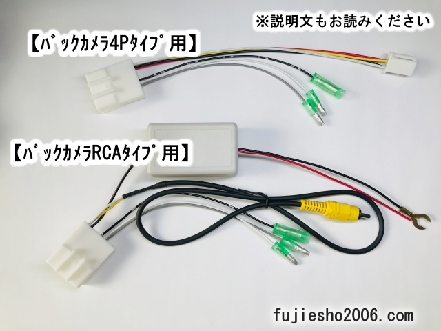 ダイハツ ムーブキャンバス・タント他にトヨタ純正ナビを (24P→20P・4P・5P)変換ハーネス車速&ステリモ&バックカメラ用(08541-K9049改)の画像6