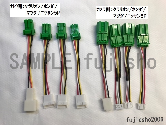 クラリオン/スズキ/ホンダ純正ナビ用 20P逆カプラ 電源ハーネス【ダイレクト変換・関連品あります(オプション)】_画像9