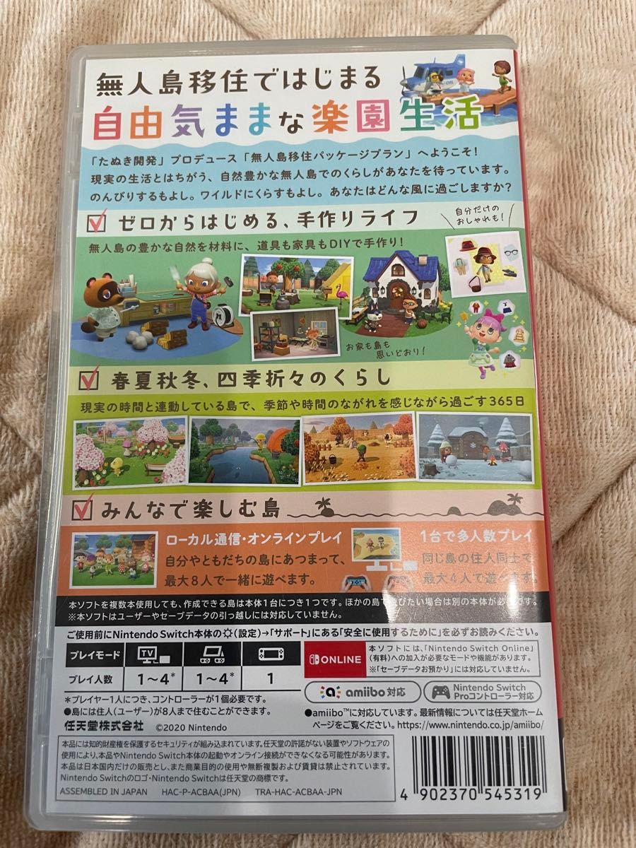 Nintendo Switch あつまれどうぶつの森 ソフト 任天堂 あつ森 ニンテンドースイッチ ゲームソフト どうぶつの森