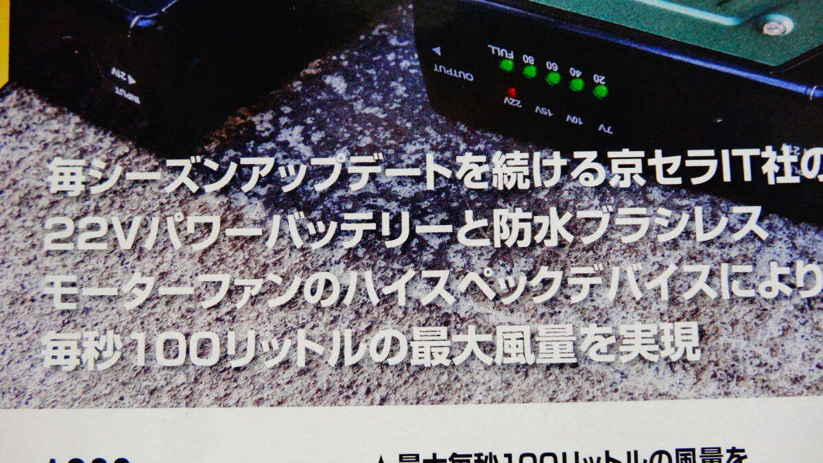 バートル AC08、AC08 -１ バッテリー＆ファンユニットセット ２２V 2024年モデル ブラック １８０００円（税込み）の画像7