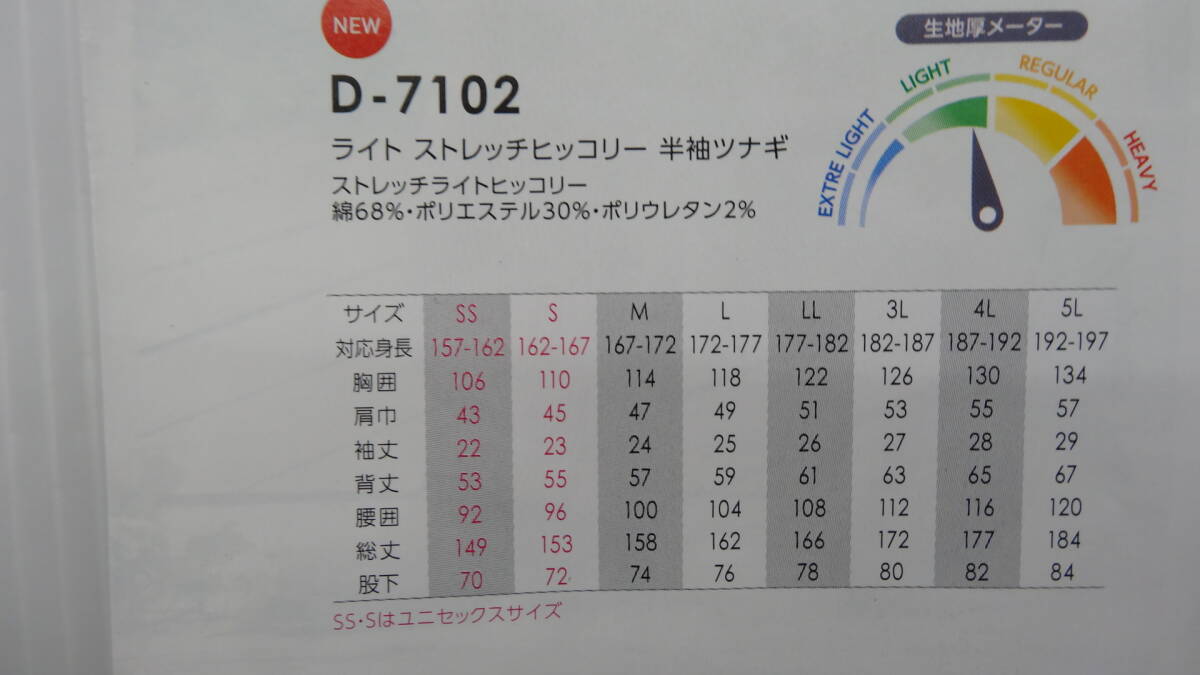  Dickies D7102 весна летний тонкий короткий рукав комбинезон Hickory красный M размер 5900 иен ( включая налог )