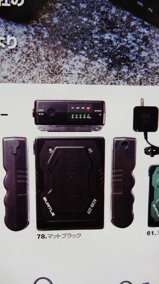 バートル AC08、AC08 -２ バッテリー（黒）＆ファンユニットセット（パープル） ２２V 2024年モデル １８０００円（税込み）の画像2