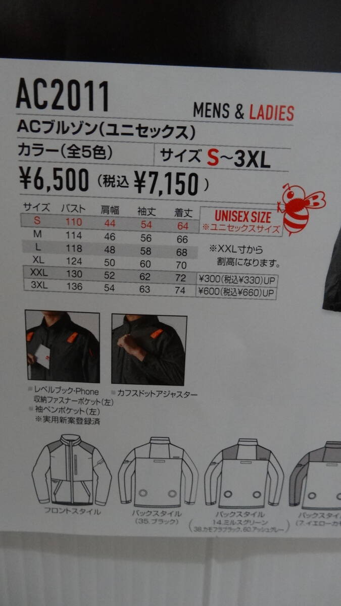 バートルAC２０１１　長袖空調服　新色　イエローカモ　XL寸　３０００円（税込み）_画像5