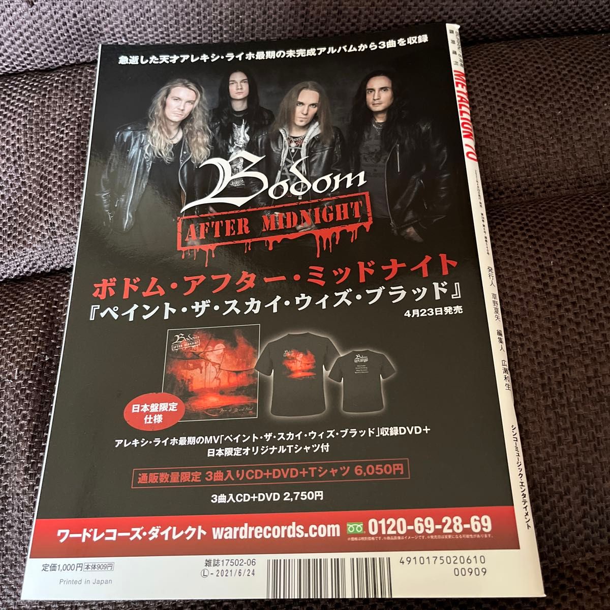 ＢＵＲＲＮ増刊 ＭＥＴＡＬＬＩＯＮ　Ｖｏｌ．７０ ２０２１年６月号 （シンコーミュージック）