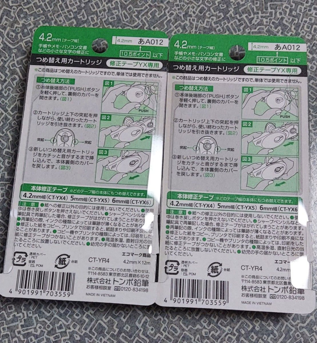 トンボ鉛筆  MONO  修正テープつめ替えカートリッジ　CT-YR4　2個セット