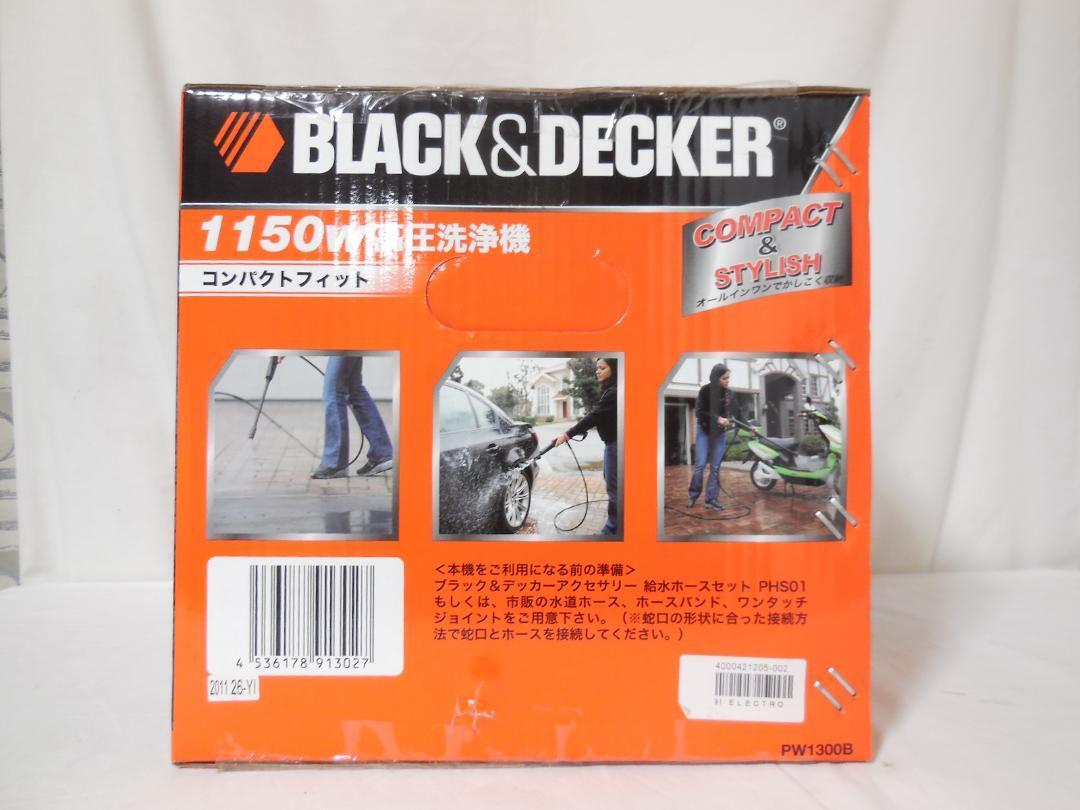 □ 未使用・未開封品　BLACK&DECKER 高圧洗浄機 PW1300 コンパクトフィット 洗浄ブラシ＆給水ホースキット収納バック付き