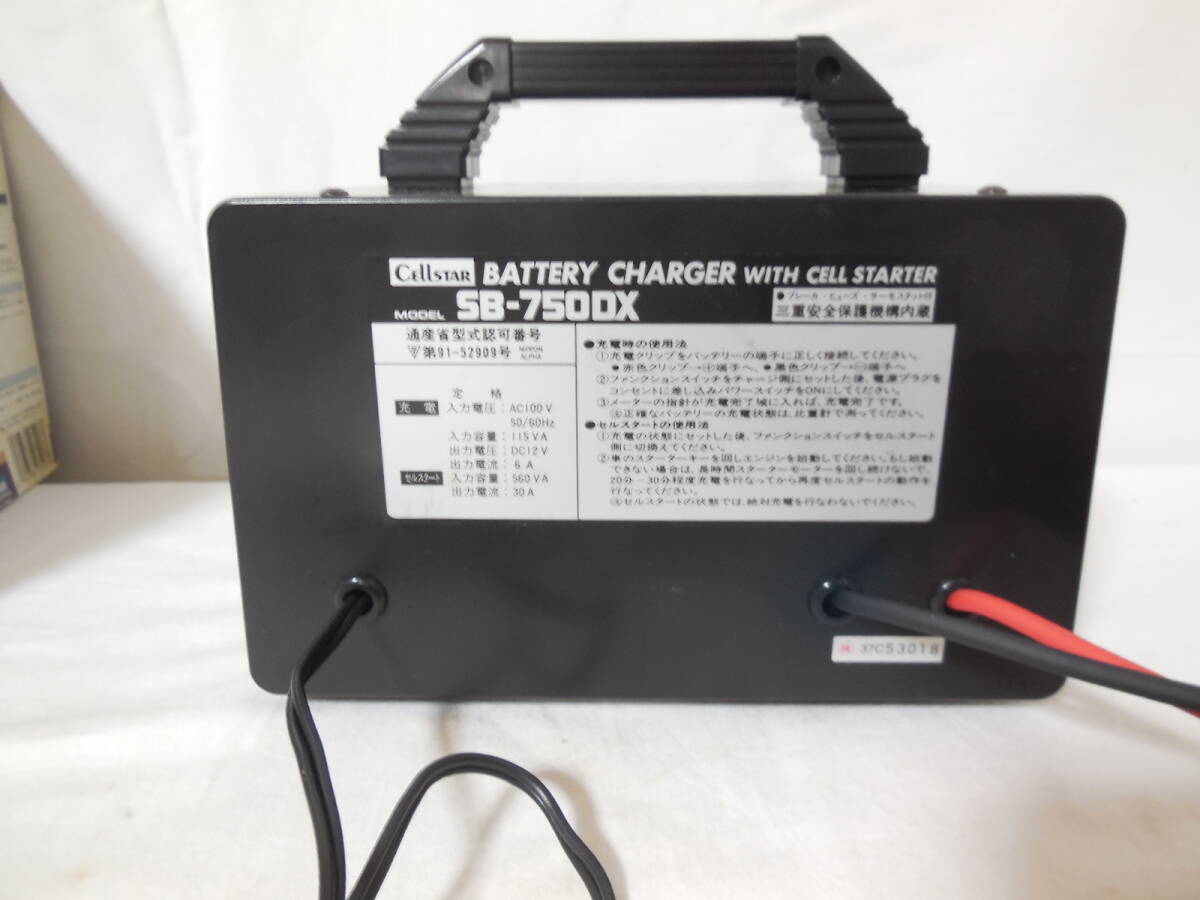 □CELLSTAR バッテリー充電器 SB-750DX DC12V バッテリーチャージャーの画像4
