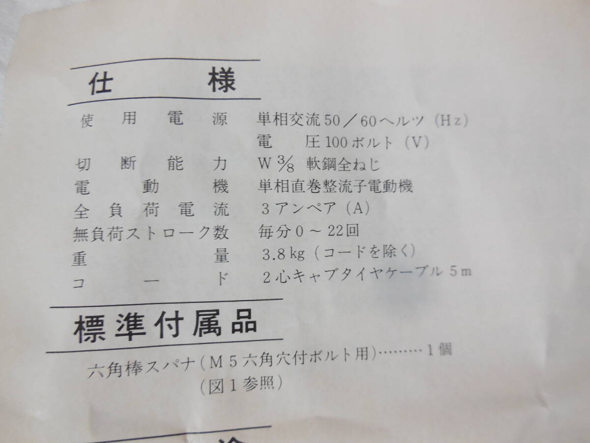 □ 日立工機 HITACHI 全ねじカッター 切断機 W 3/8 CL10 100V 電動工具の画像2