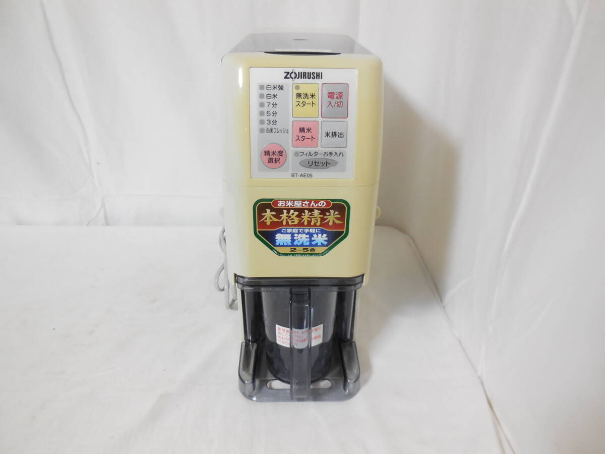 □ ZOJIRUSHI 象印 家庭用 無洗米精米機 BT-AE05-HL 2～５合 圧力循環式_画像2