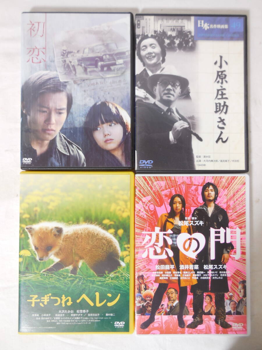 □邦画DVD まとめ売り 25枚以上　どろろ　L change the WorLd　私立探偵 濱マイク1-2　DREAM BOYS　252 生存者あり他☆_画像7