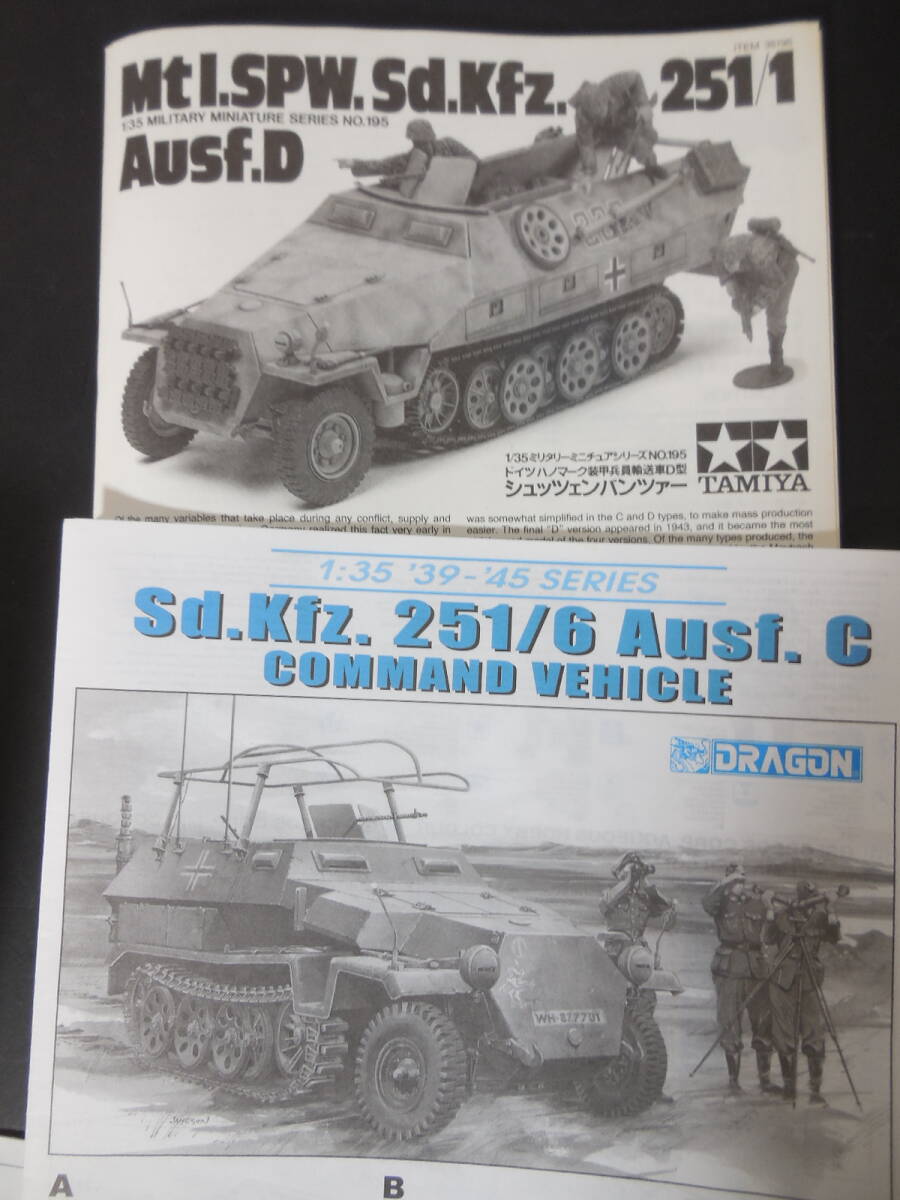 * Tamiya Germany is no Mark armoured personnel carrier D type / Dragon 1/35 WW.II Germany army Sd.Kfz.251/6 Ausf.C equipment . finger . car plastic model 