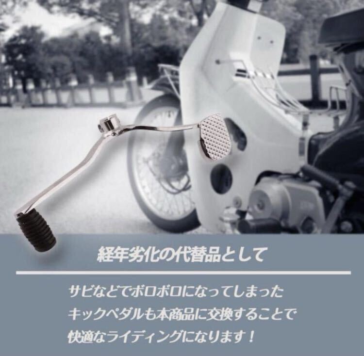 ①スーパーカブ スポーツチェンジペダル HONDA ホンダ 12V車 カブの画像2