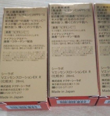 ドクターシーラボ VC100エッセンスローションEXR 28ml×4本セット