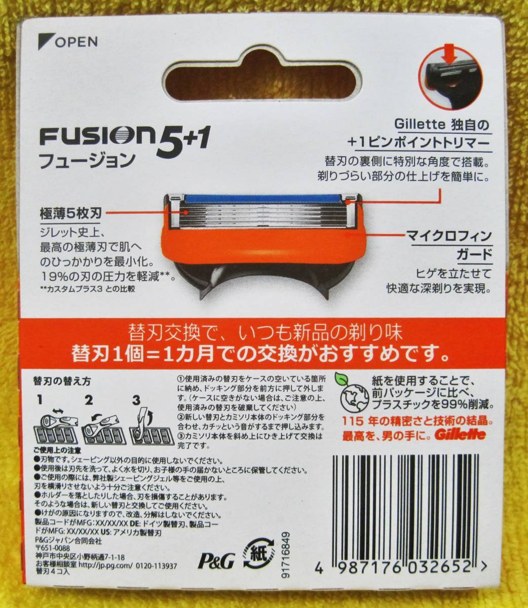 ◆【未開封】ジレット フュージョン Gillette FUSION 5+1 替刃4コ入 ◆ 送料120円～の画像2