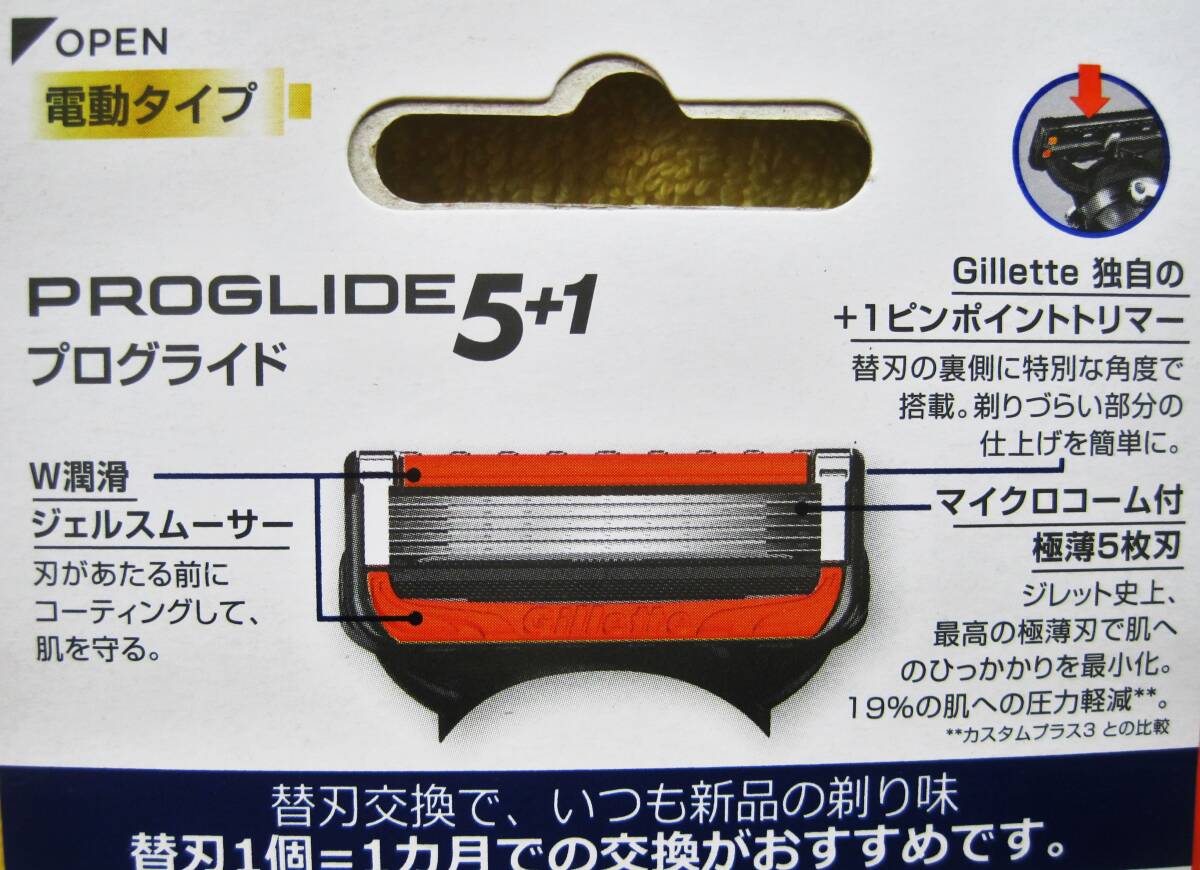 ◆【未開封】ジレット プログライド 電動タイプ(パワー) 替刃4コ入 Gillette PROGLIDE 5+1 ◆ 送料120円～ の画像4