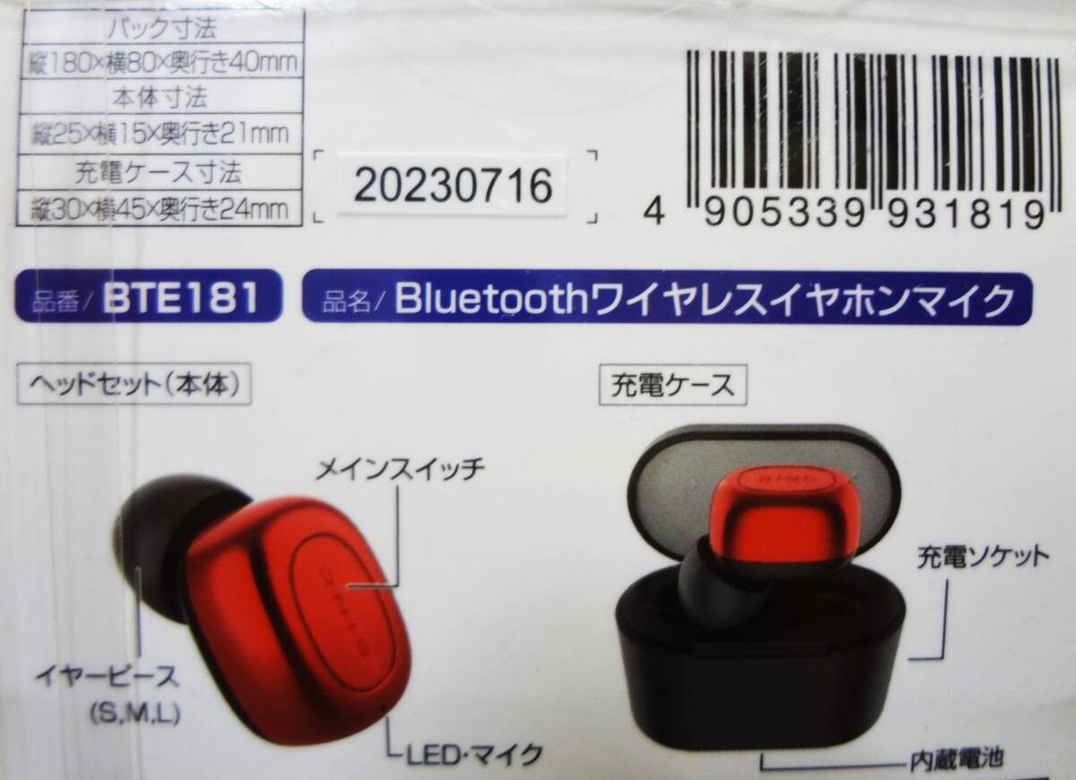 ★【未開封】セイワ BTE181 Bluetooth ワイヤレスイヤホンマイク ハンズフリー SEIWA ★ 送料220円～_画像4