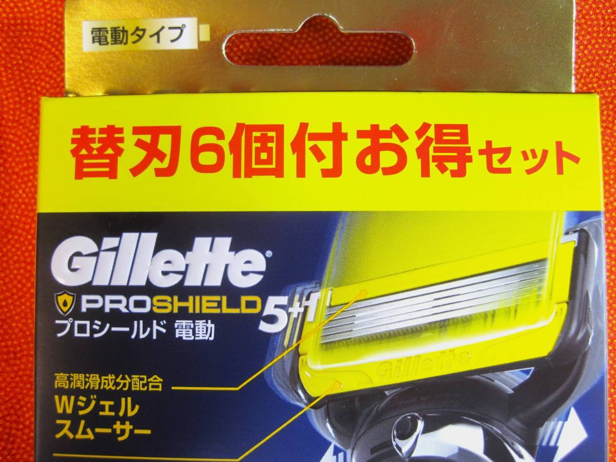 *[ нераспечатанный ]ji let Pro защита электрический ( энергия ) модель корпус держатель & бритва 6 шт есть выгода комплект Gillette PROSHIELD 5+1 * стоимость доставки 230 иен 