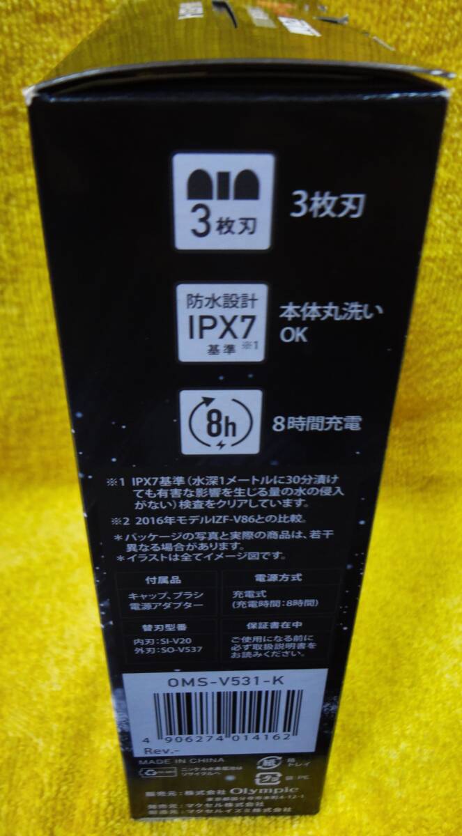 ◆【未開封】Olympic IZUMI 3枚刃往復式シェーバーOMS-V531-K 本体丸洗いOK 8時間充電 オリンピック マクセルイズミ(IZF-V531)◆ 送料520円の画像3