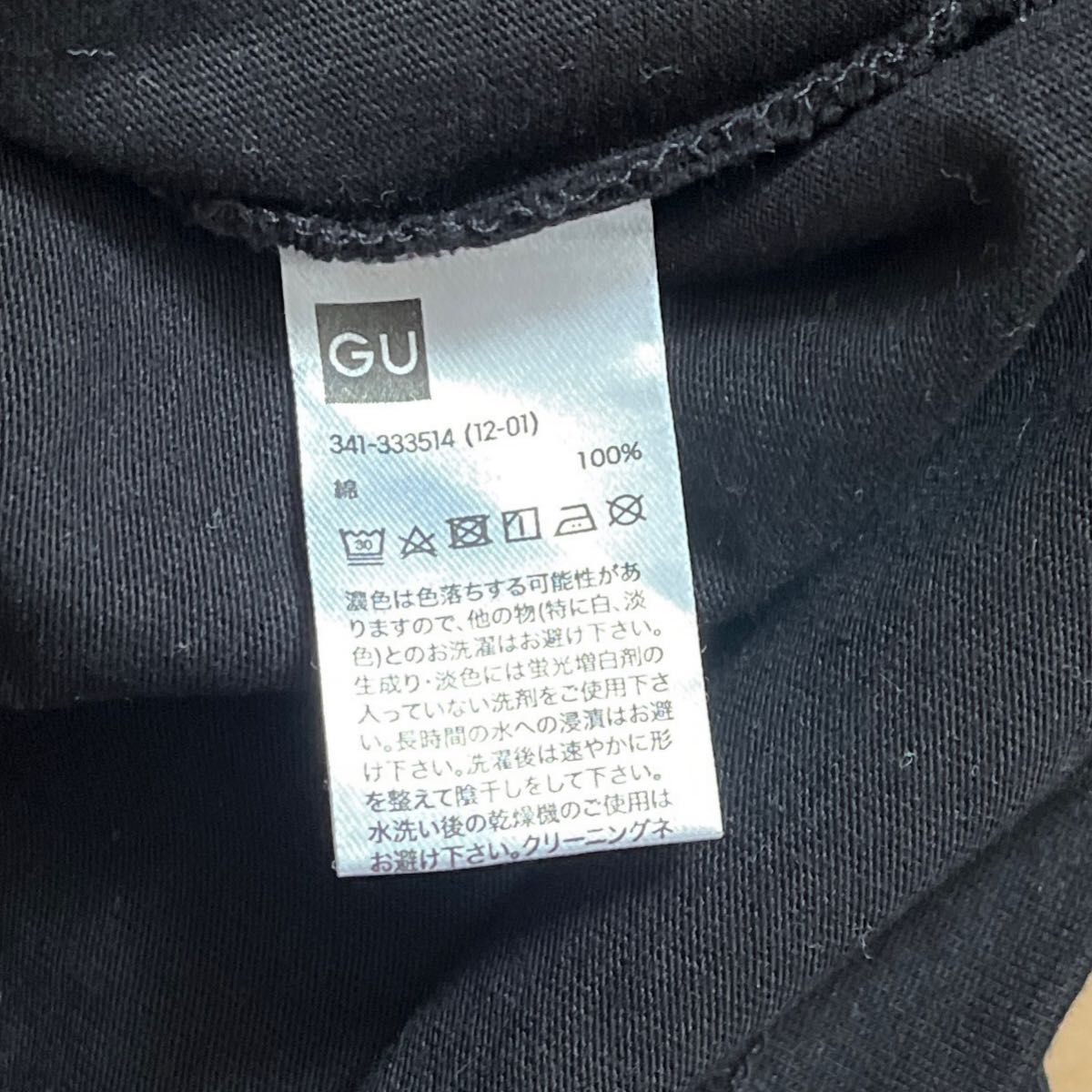 GU × UNDERCOVER ジーユー× アンダーカバー Tシャツ 5部丈