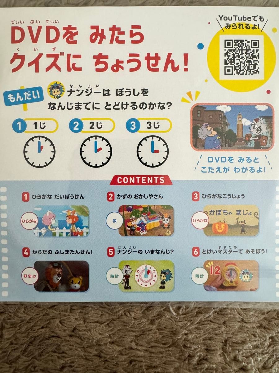 こどもちゃれんじ DVD しまじろう ぽけっと ほっぷ ベネッセ こどもちゃれんじ DVD しまじろう ぽけっと ほっぷ ベネッセ