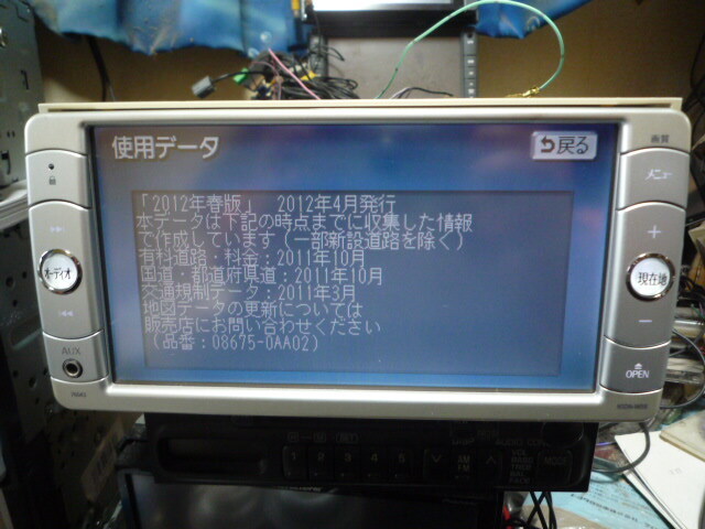 動作確認済トヨタ純正SDナビNSDN-W59完動品の画像5