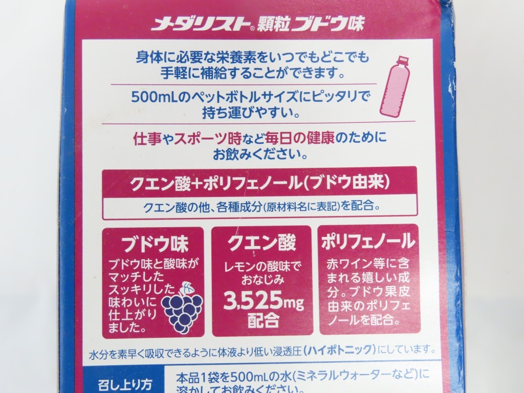 80☆YS☆メダリスト クエン酸チャージ 粉末清涼飲料水 1l用・500ml用・170ml用 66袋セット（06）☆0426-538_画像6