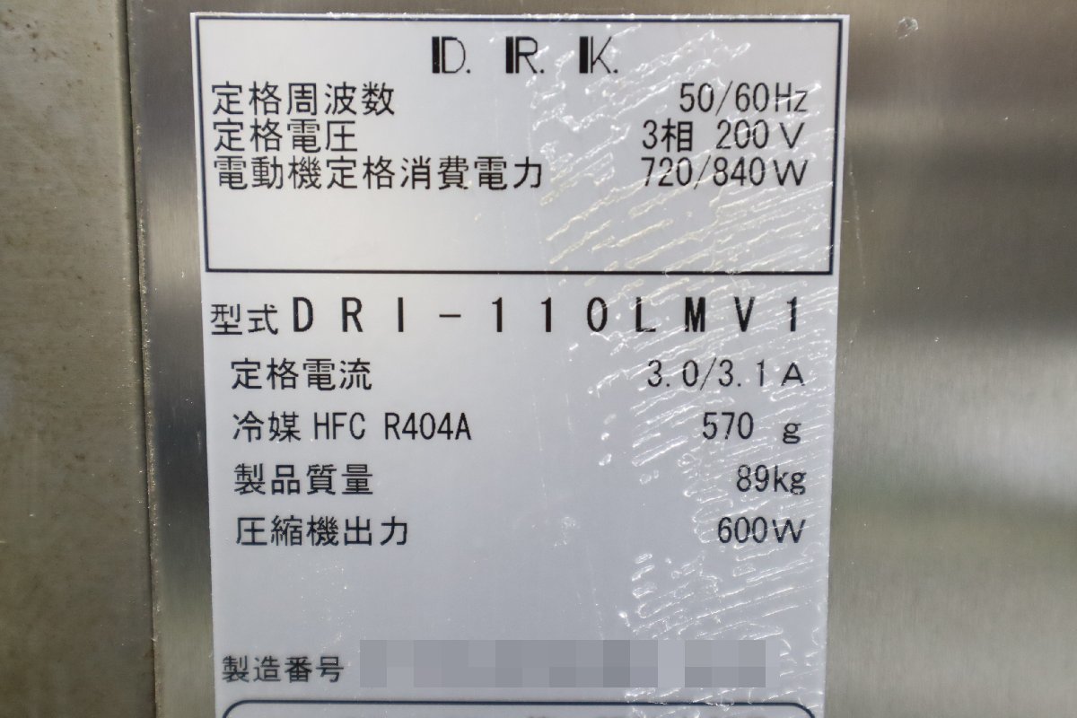 Yahoo!オークション - 西P ダイワ D.R.K. 製氷機 DRI-110LMV1 3 Yahoo!オークション - 西P ダイワ D.R.K. 製氷機 DRI-110LMV1 3