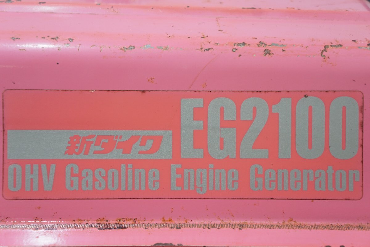 西H☆shindaiwa 新ダイワ ガソリンエンジン発電機 EG2100☆3K-464 西H☆shindaiwa 新ダイワ ガソリンエンジン発電機 EG2100☆3K-464