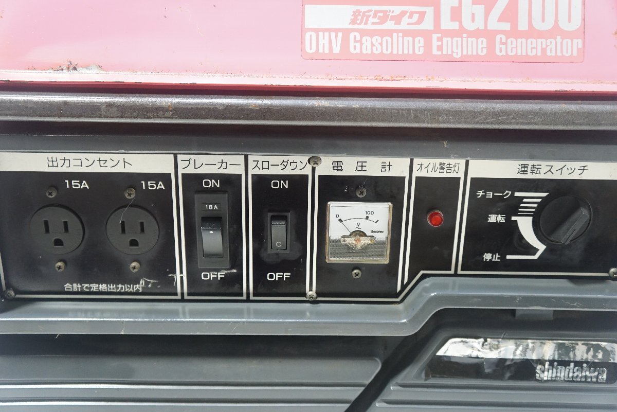 西H☆shindaiwa 新ダイワ ガソリンエンジン発電機 EG2100☆3K-464 西H☆shindaiwa 新ダイワ ガソリンエンジン発電機 EG2100☆3K-464