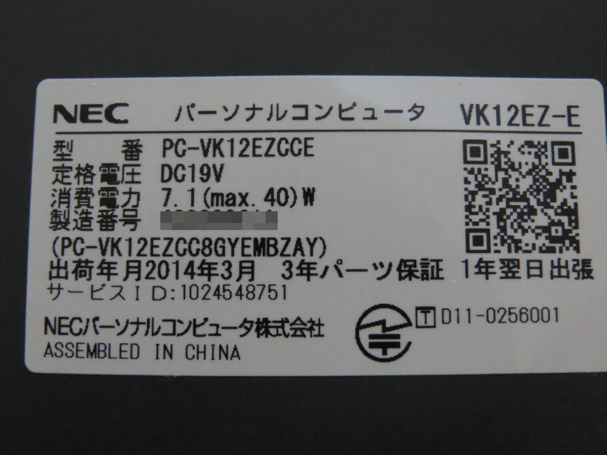 ◎80☆NEC VersaPro VZ-E PC-VK12EZCCE タブレット Celeron CPU 857＠1.20GHz☆0402-036_画像8