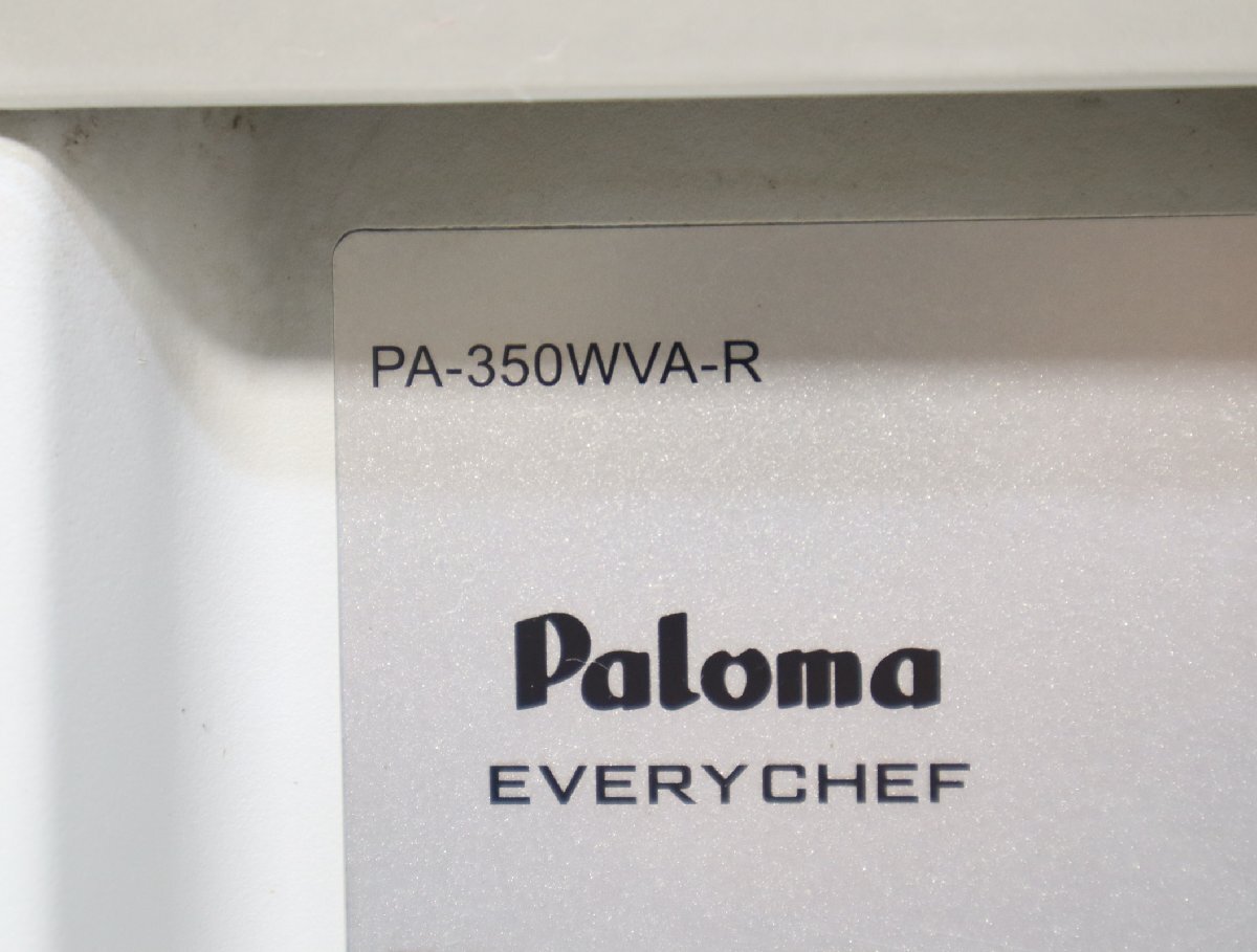 160☆PALOMA パロマ　ガスコンロ　ガステーブル　PA-350WVA-R　LPガス用□3K-413_画像6