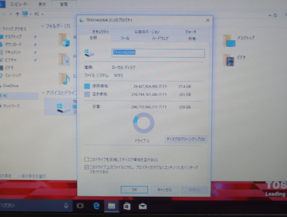 80* Toshiba dynabook R63/D Core i5-6200U| memory 8GB|SSD 256GB clean *3J-195
