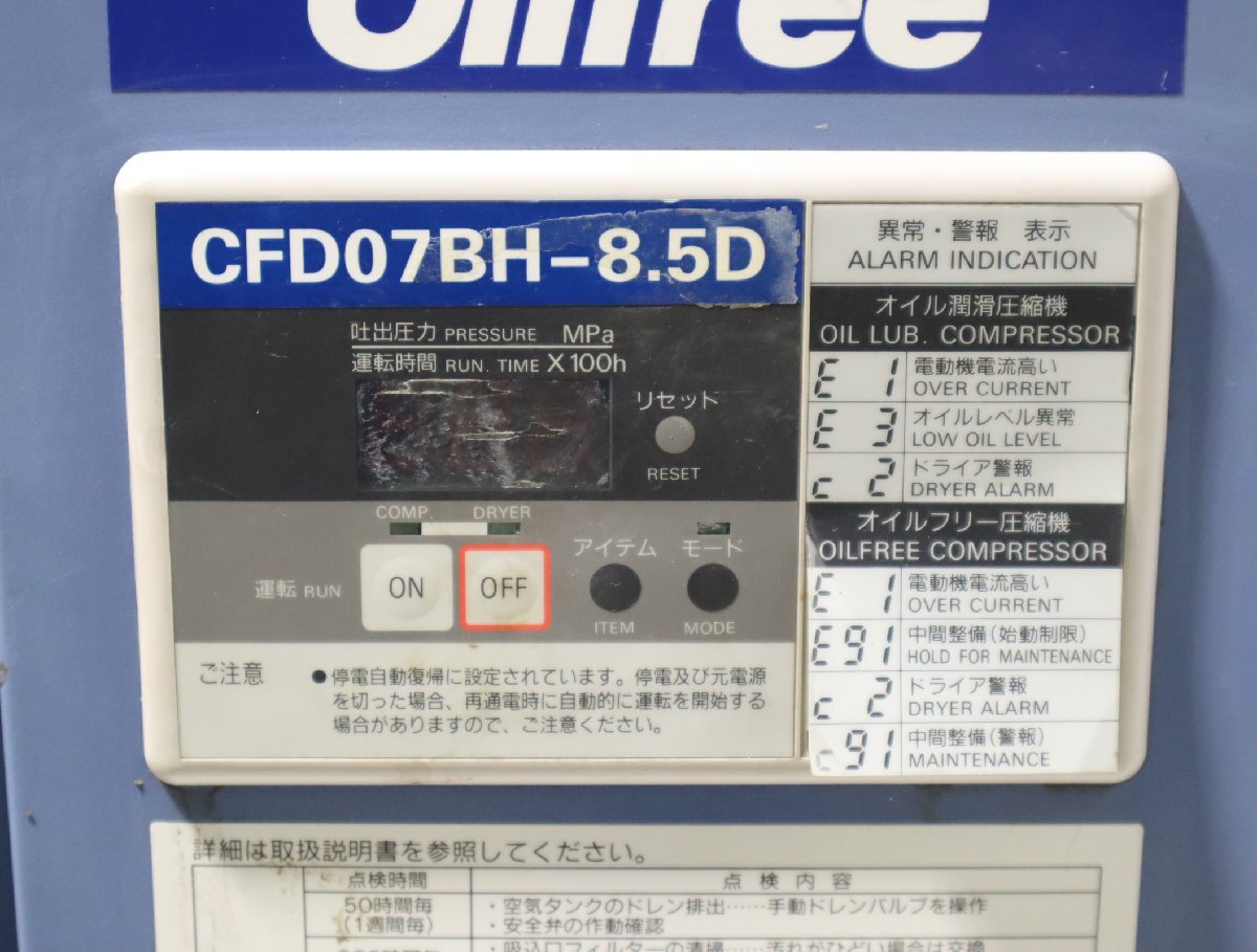  запад P*ANEST IWATAane -тактный Iwata компрессор CFD07B8.5DS18 трехфазный 200V 50Hz*3K-509