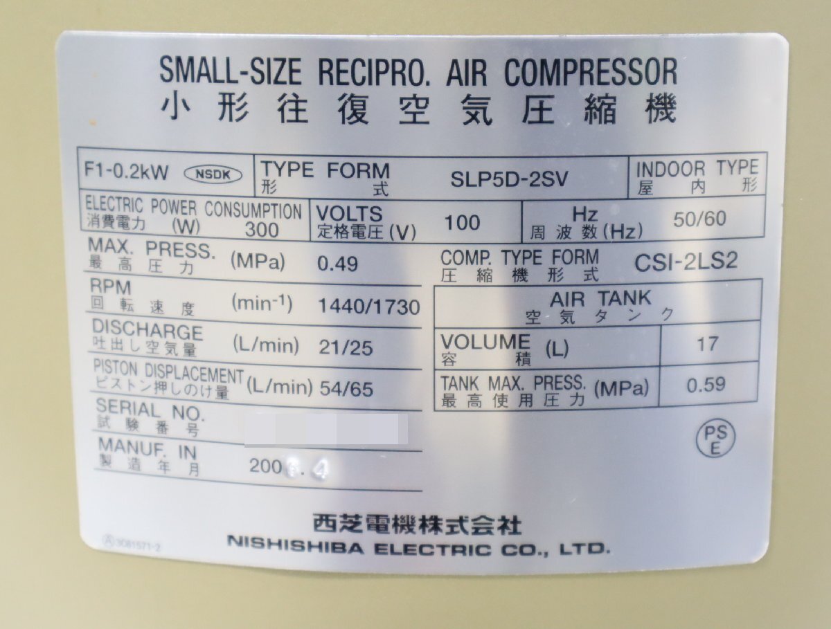 ☆200☆Toshiba 東芝 TOSCON トスコン 小型往復空気圧縮機 SLP5D ☆200☆Toshiba 東芝 TOSCON トスコン 小型往復空気圧縮機 SLP5D