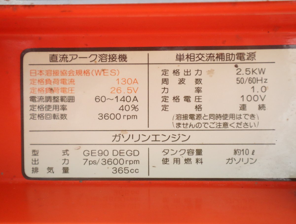 西P☆デンヨー 防音型エンジン溶接機/発電機 マイウェルパー ACX-140GSS◆3K-624の画像5