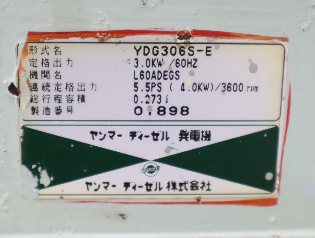 Yahoo!オークション - 西P Yanmar ヤンマー ディーゼル発電機 Yahoo!オークション - 西P Yanmar ヤンマー ディーゼル発電機