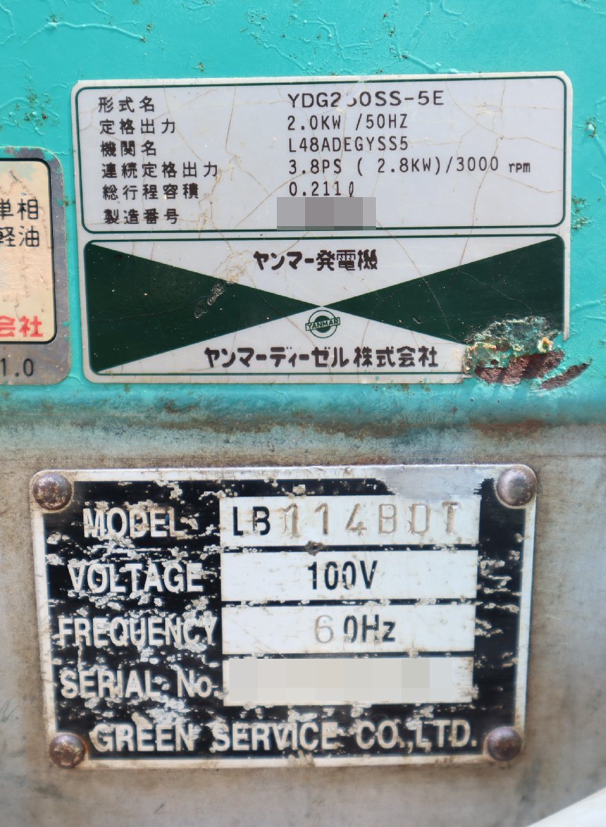 西P☆YANMAR ヤンマー ディーゼル発電機 YDG250SS-5E 50Hz 西P☆YANMAR ヤンマー ディーゼル発電機 YDG250SS-5E 50Hz