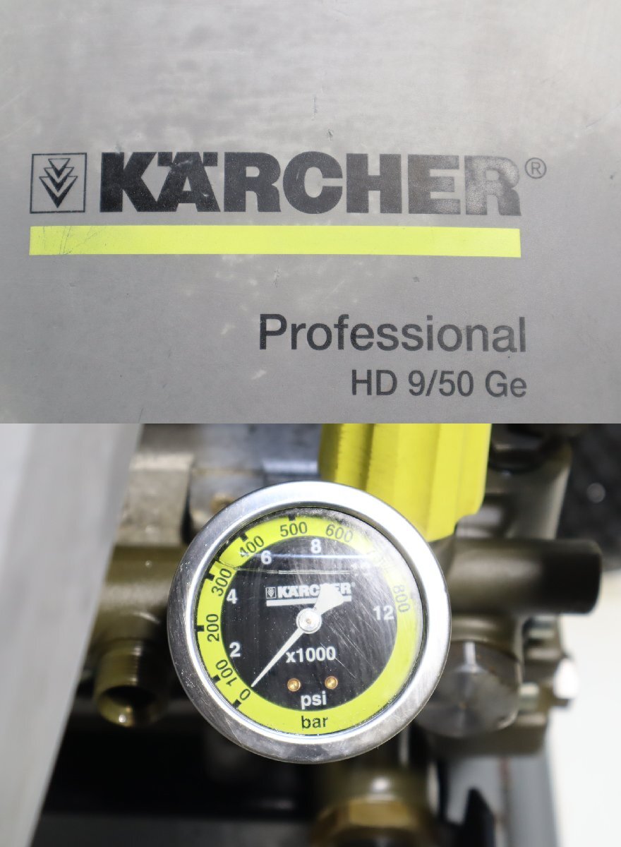 西P☆KARCHER ケルヒャー エンジン高圧洗浄機 HD 9/50 GE エンジン整備済☆3K-661の画像6