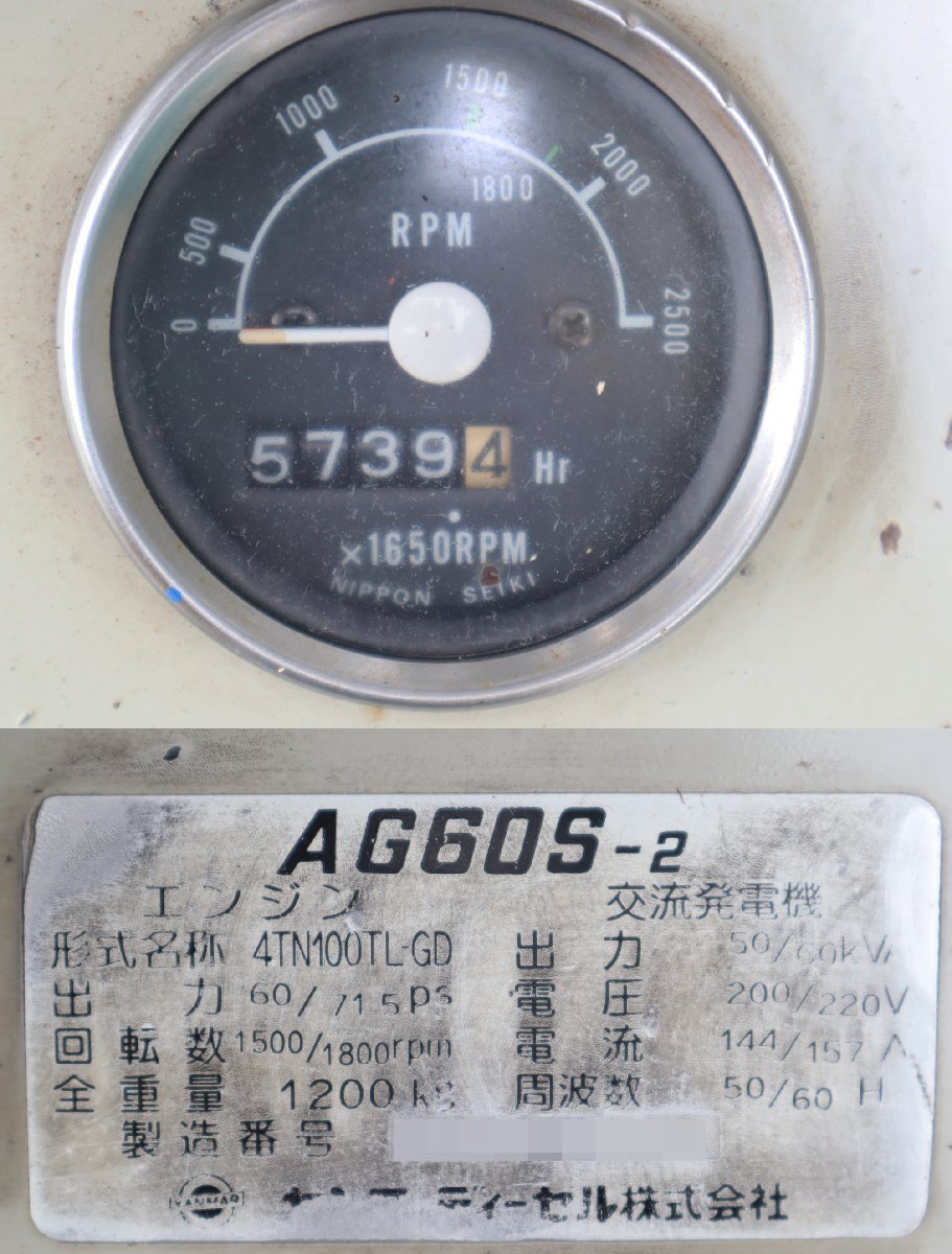 直☆千葉県 ヤンマー AG60S-2 ディーゼル発電機 防音型 60kVA 三相200/220V 単相100/110Ｖ◆3K-416の画像9