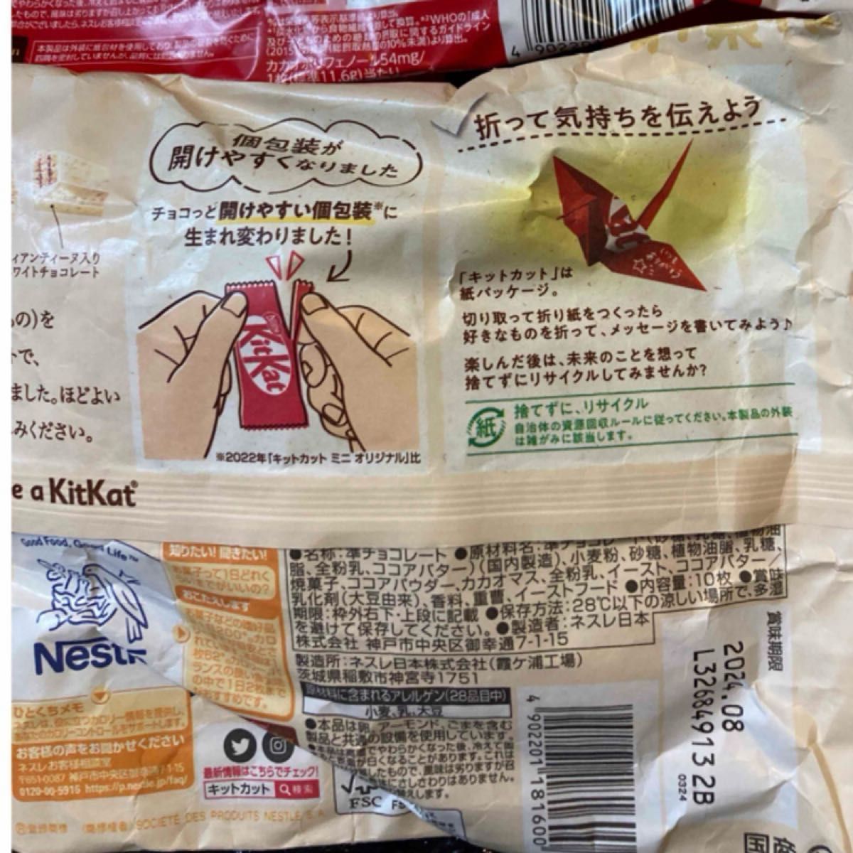 KitKat　キットカット　大人の甘さ　ホワイト　2袋(バラ２０枚)