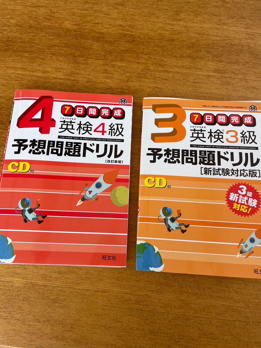 新試験対応　英検3級 英検準2級　旺文社　予想問題集　過去問　ドリル　2冊セット 旺文社