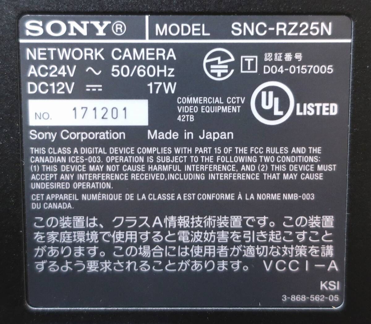 SONY《防犯カメラ/ネットワークカメラ》SNC-RZ25N 4台の画像5