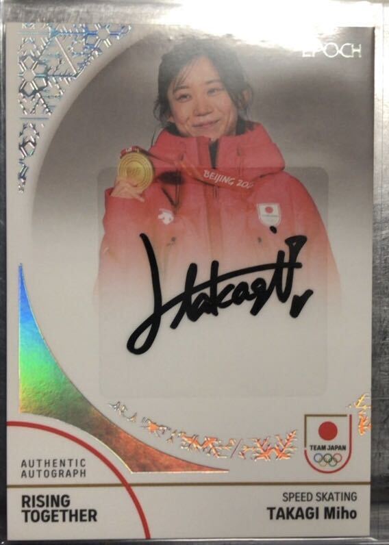 高木美帆 直筆サインカード EPOCH TEAM JAPAN WINTER OLYMPIANS 2024 スピードスケート 65枚限定の画像1