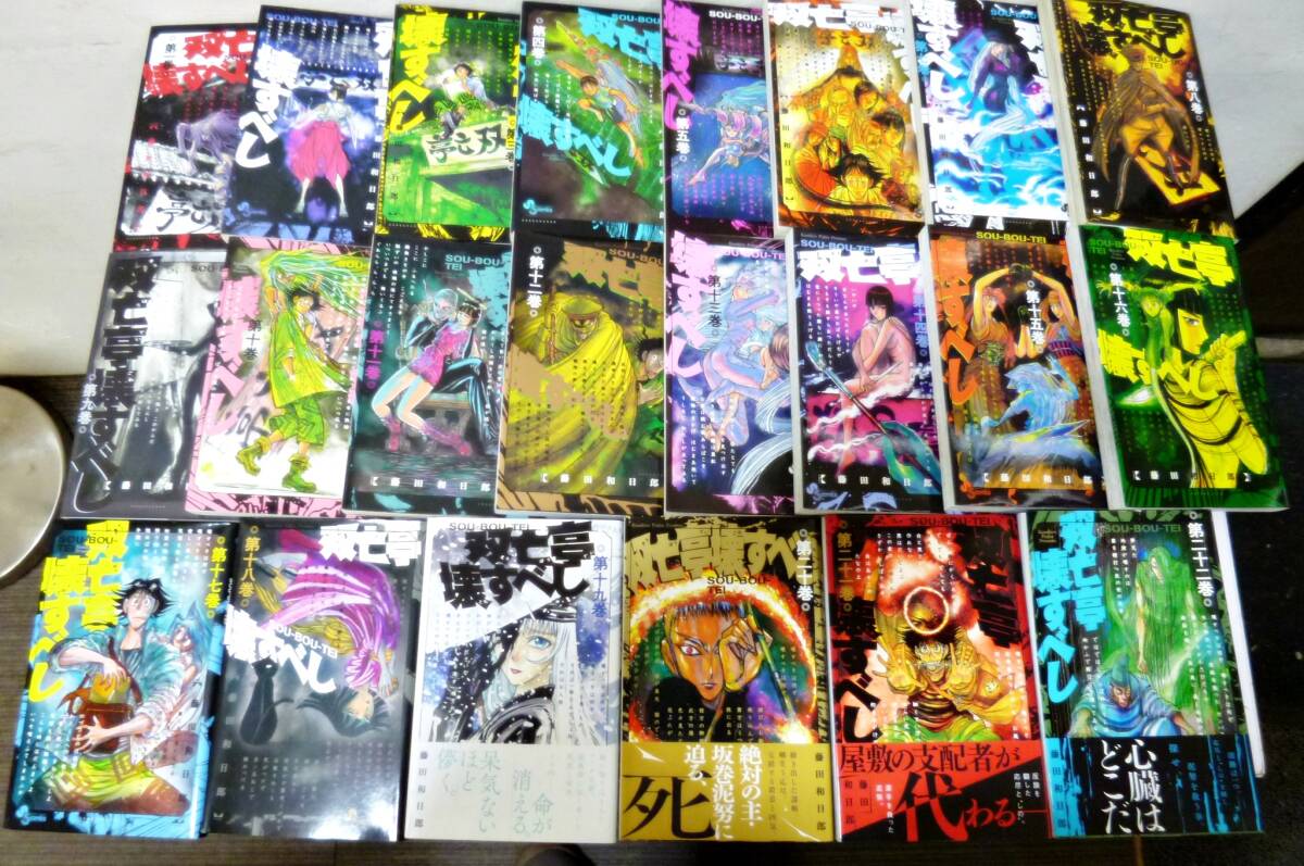 漫画　まとめ売り　43冊　双亡亭壊すべし①～　ソフトメタルヴァンパイヤ①～⑥　ブロセウム①～⑥　イノサン①～⑨_画像2