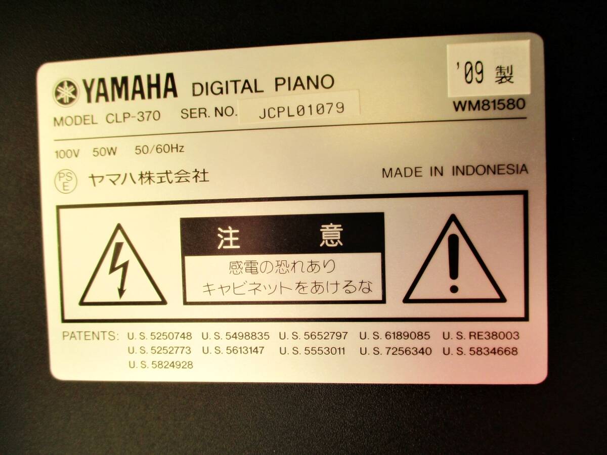 YAMAHA 電子ピアノ Clavinova CLP-370 動作良好 88鍵 鍵盤楽器 クラビノーバ ヤマハの画像5