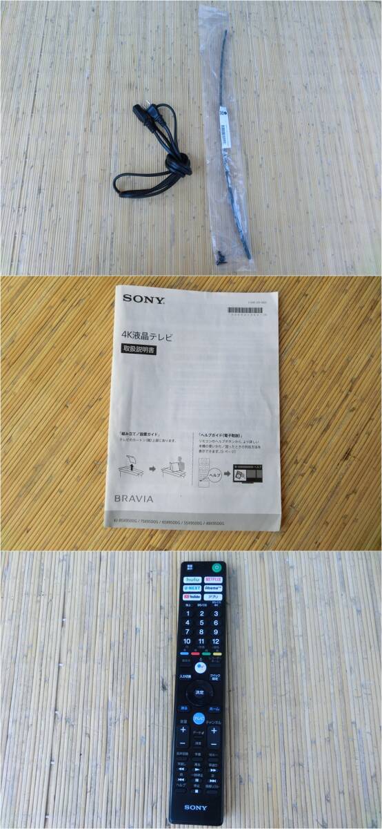 きれい 高年式 2020年製！ SONY 85型 4K テレビ KJ-85X9500G 動作良好 没入感 Android YouTube 高画質プロセッサー搭載 ソニーの画像8