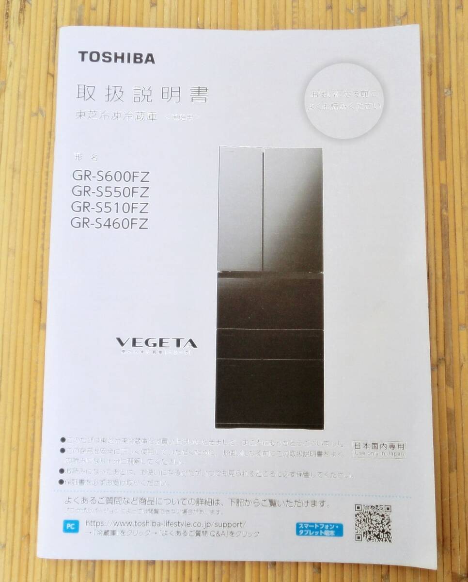 【 3ヵ月保証 】美品　高年式　2020年製　東芝　6ドア　冷蔵庫　VEGETA　GR-S460FZ　動作良好　461L　フレンチドア　ホワイト　TOSHIBA_画像9