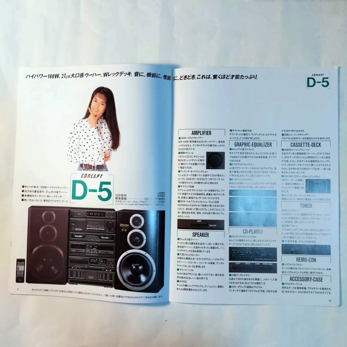DENON catalog (1989 year )2 part set Goto Kumiko 
