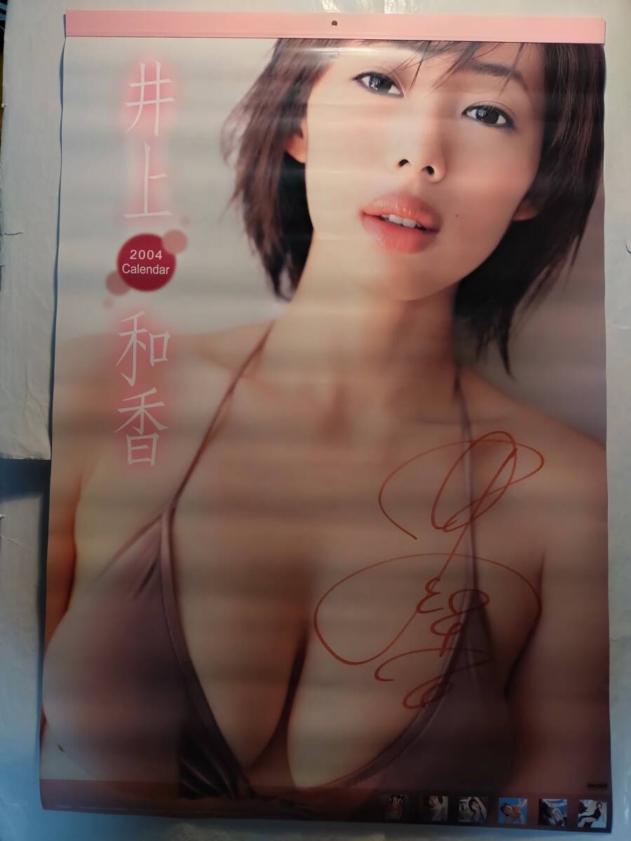  Inoue Waka with autograph calendar (2004 year )