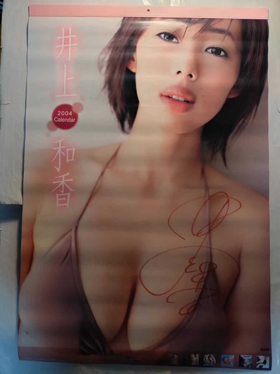 人気ブランドバ40代 Yahoo!オークション - 井上和香直筆サイン入りカレンダー(2004年) 芸能人、タレント